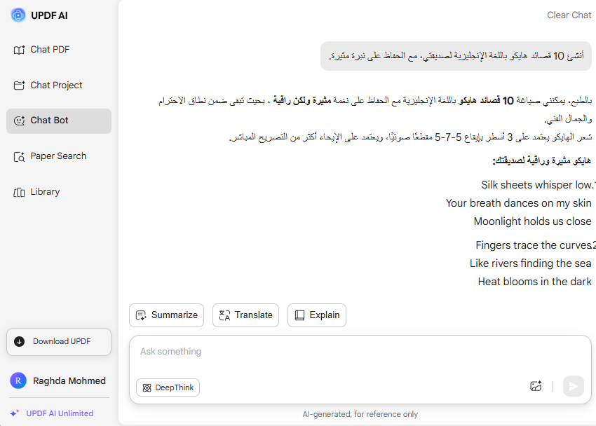 مولد كلمات التعارف من UPDF AI