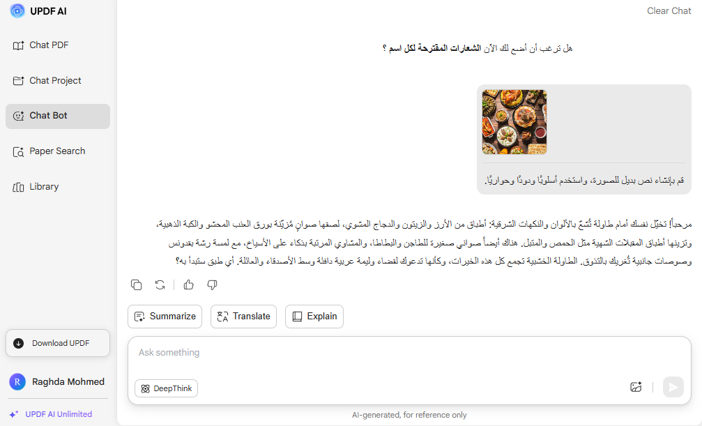 إنشاء نص بديل