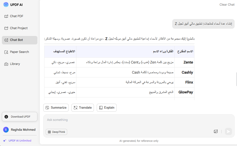 إنشاء أسماء المنتجات