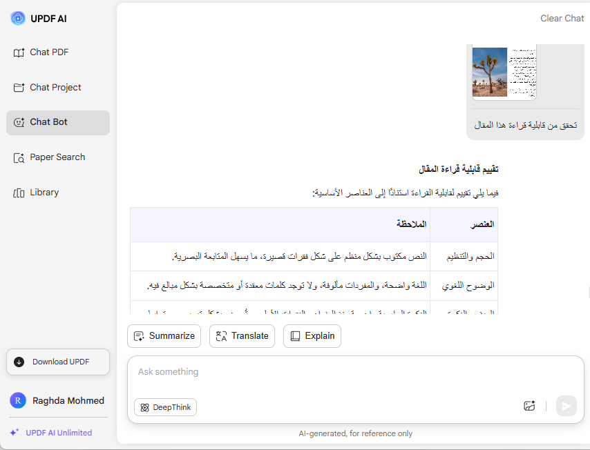 تحقق من سهولة القراءة