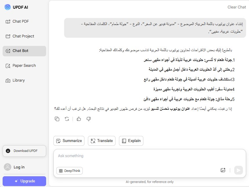 إنشاء عنوان يوتيوب