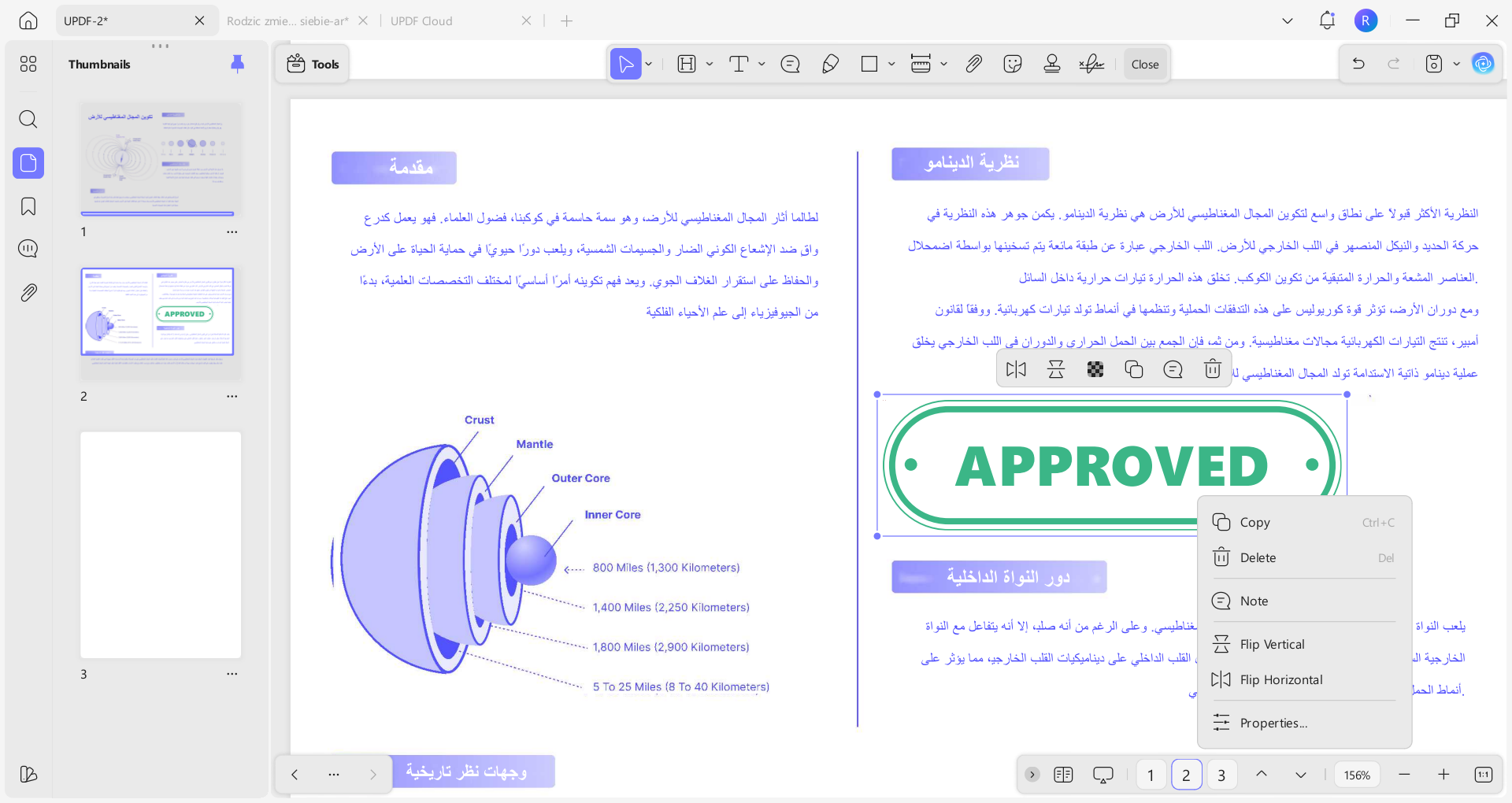 التقاط لقطة شاشة