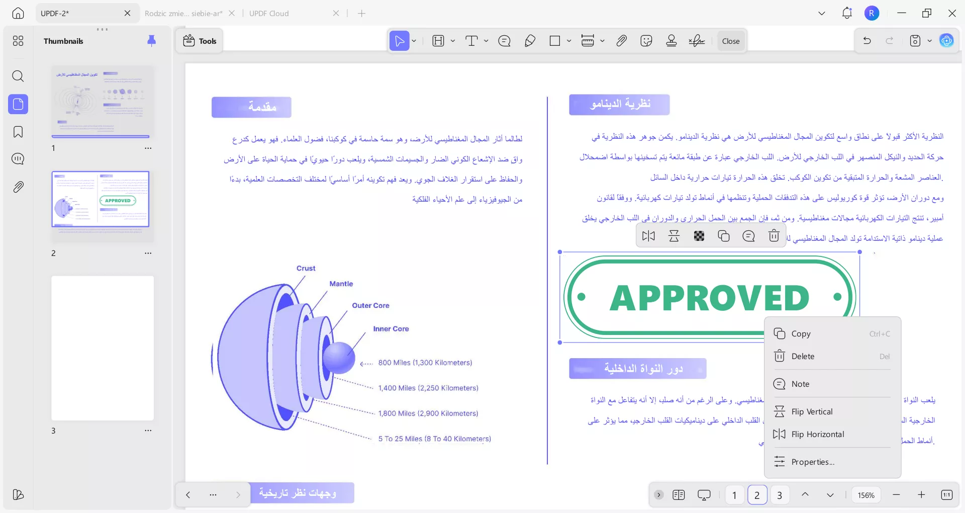 التقاط لقطة شاشة