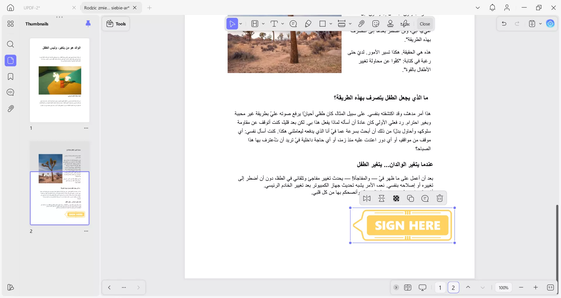 لصق الختم داخل ملف