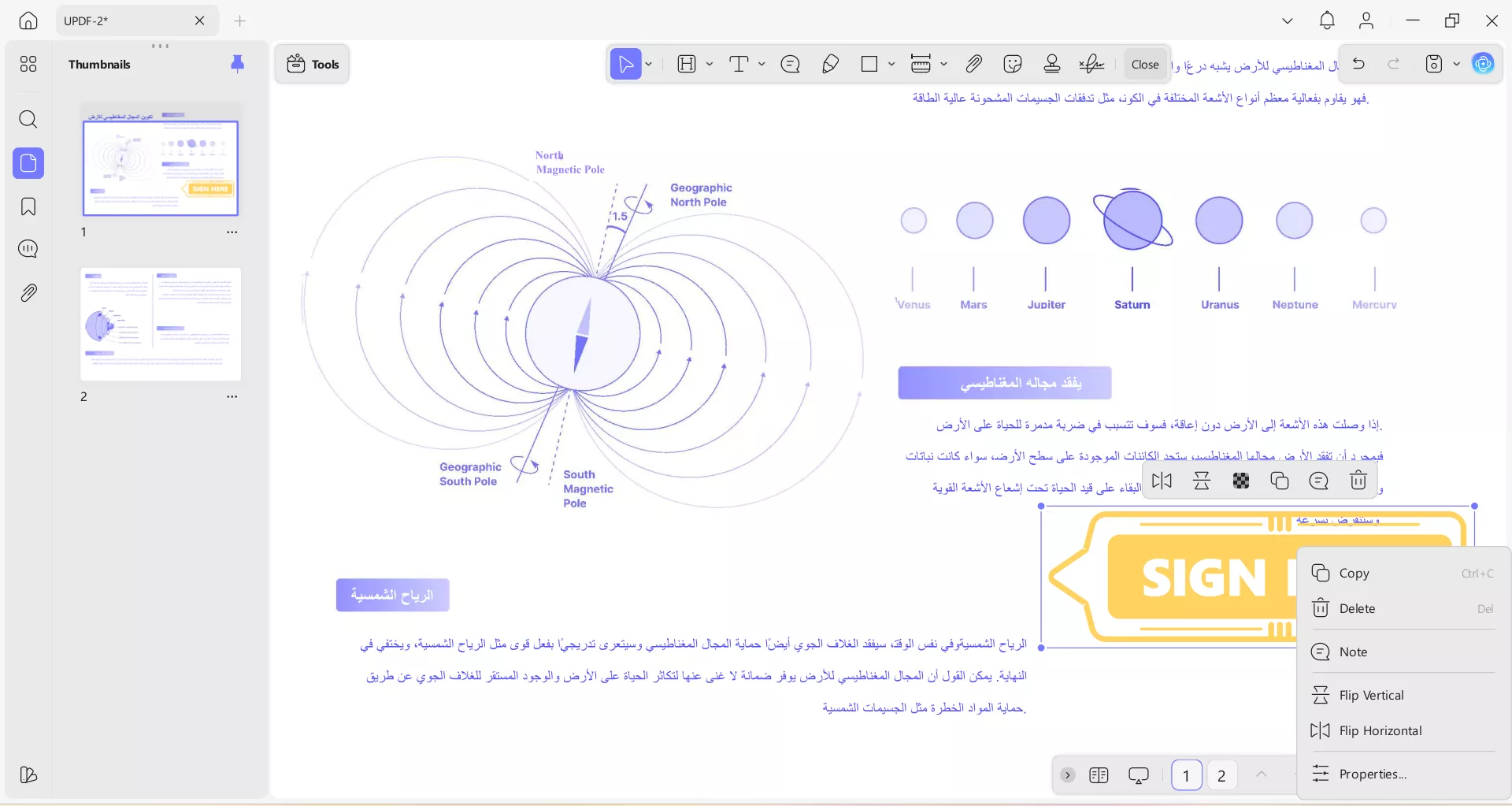 وضع الختم المخصص