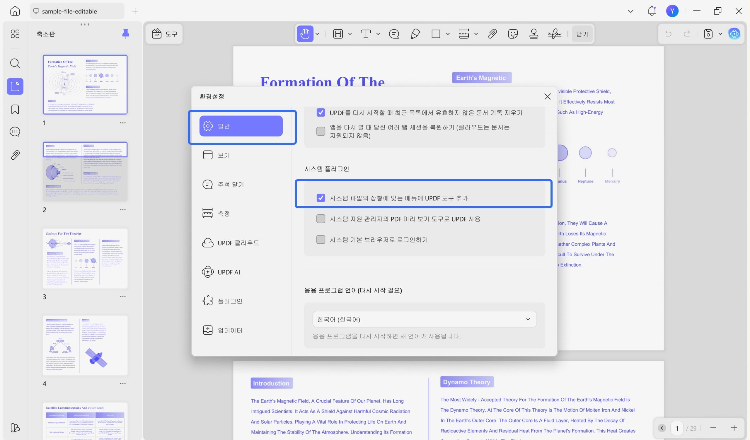 configure the settings