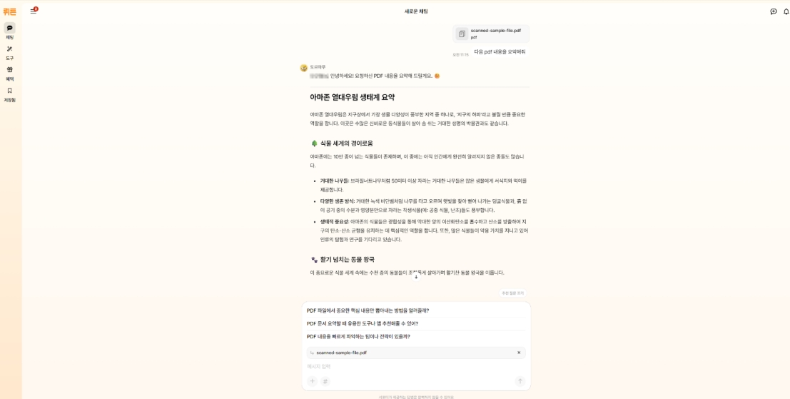 뤼튼 ai 사용방법