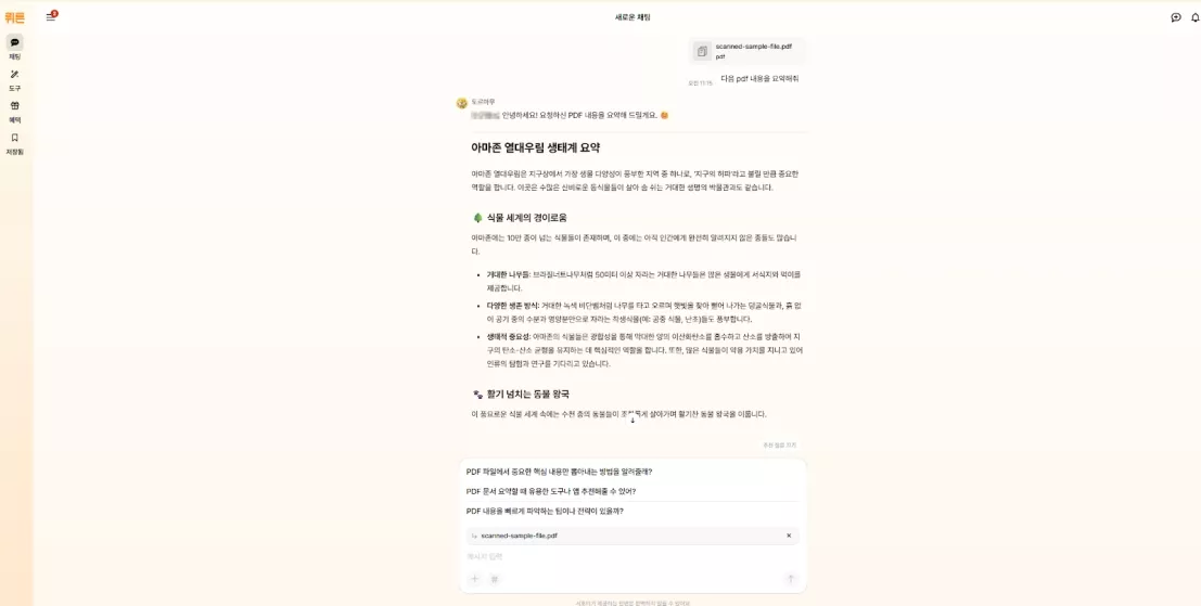 뤼튼 ai 사용방법