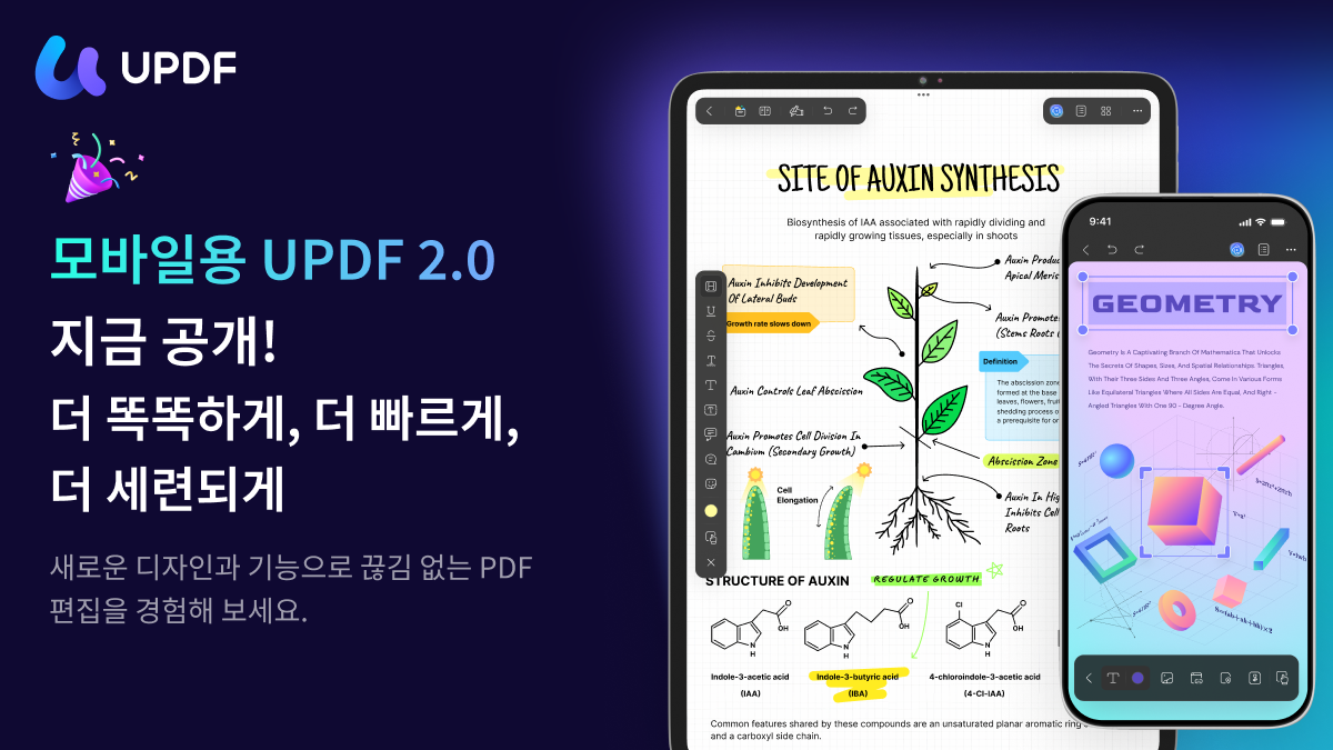 updf 모바일 2 출시