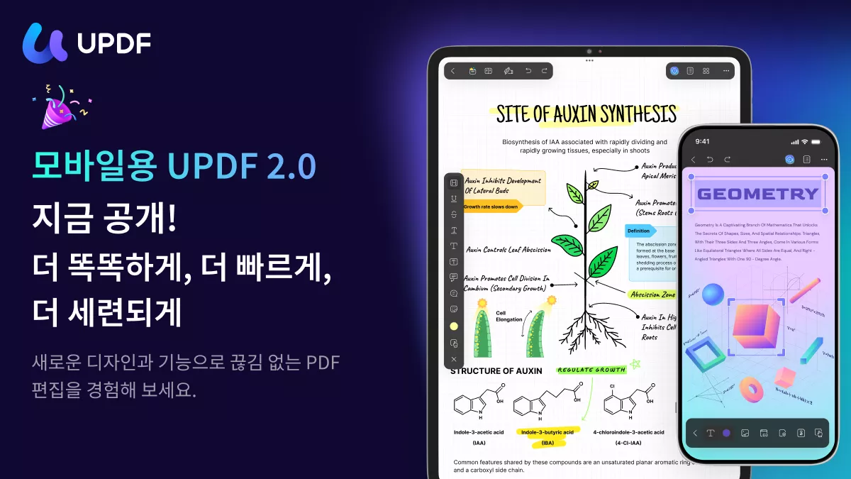 updf 모바일 2 출시