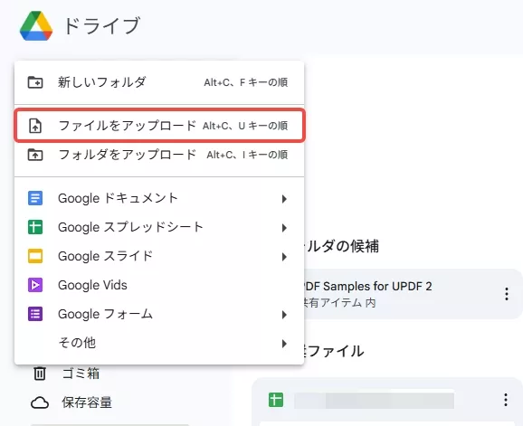 Googleドライブでウイルススキャンする
