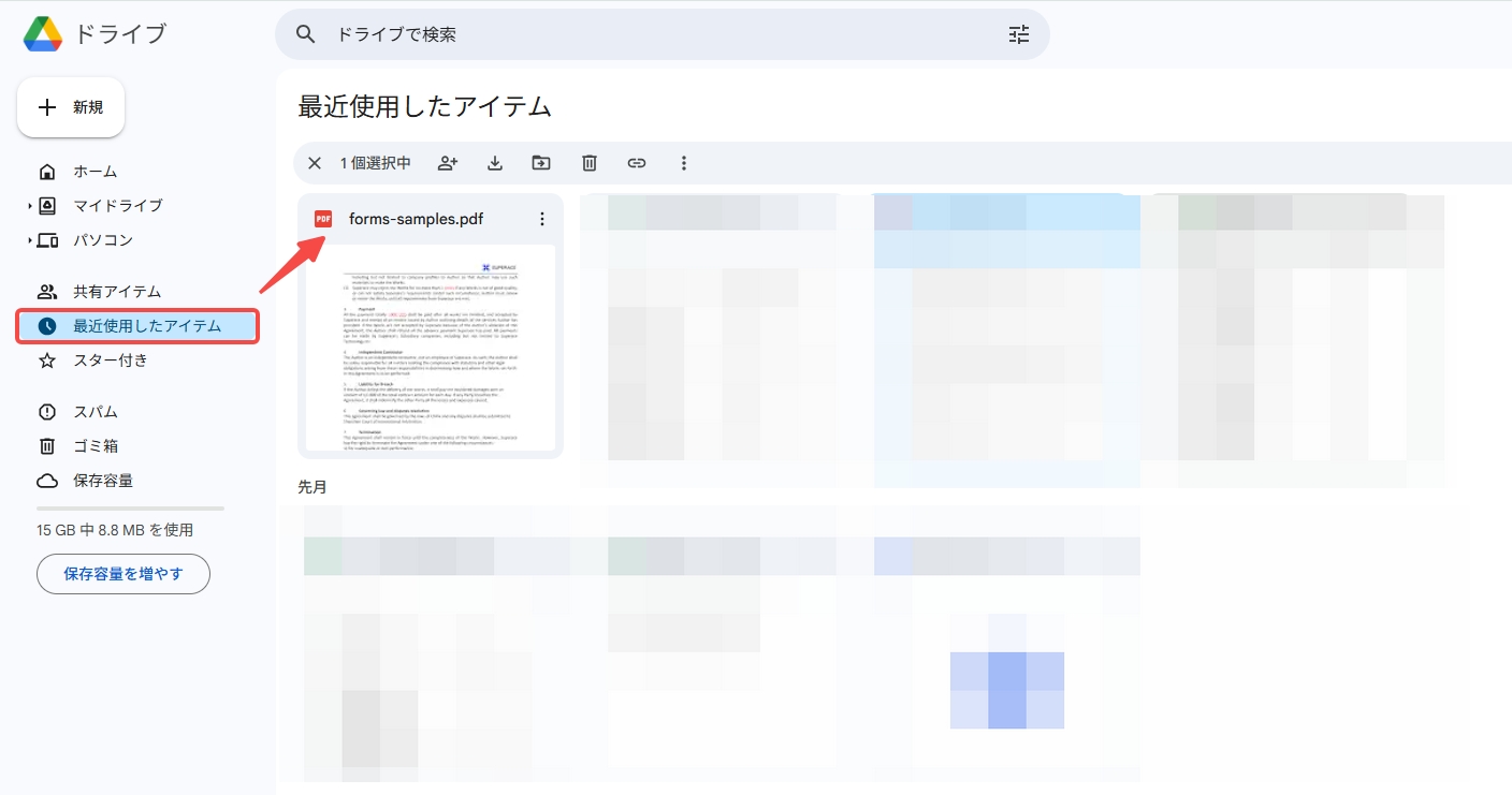 Googleドライブでウイルススキャンする
