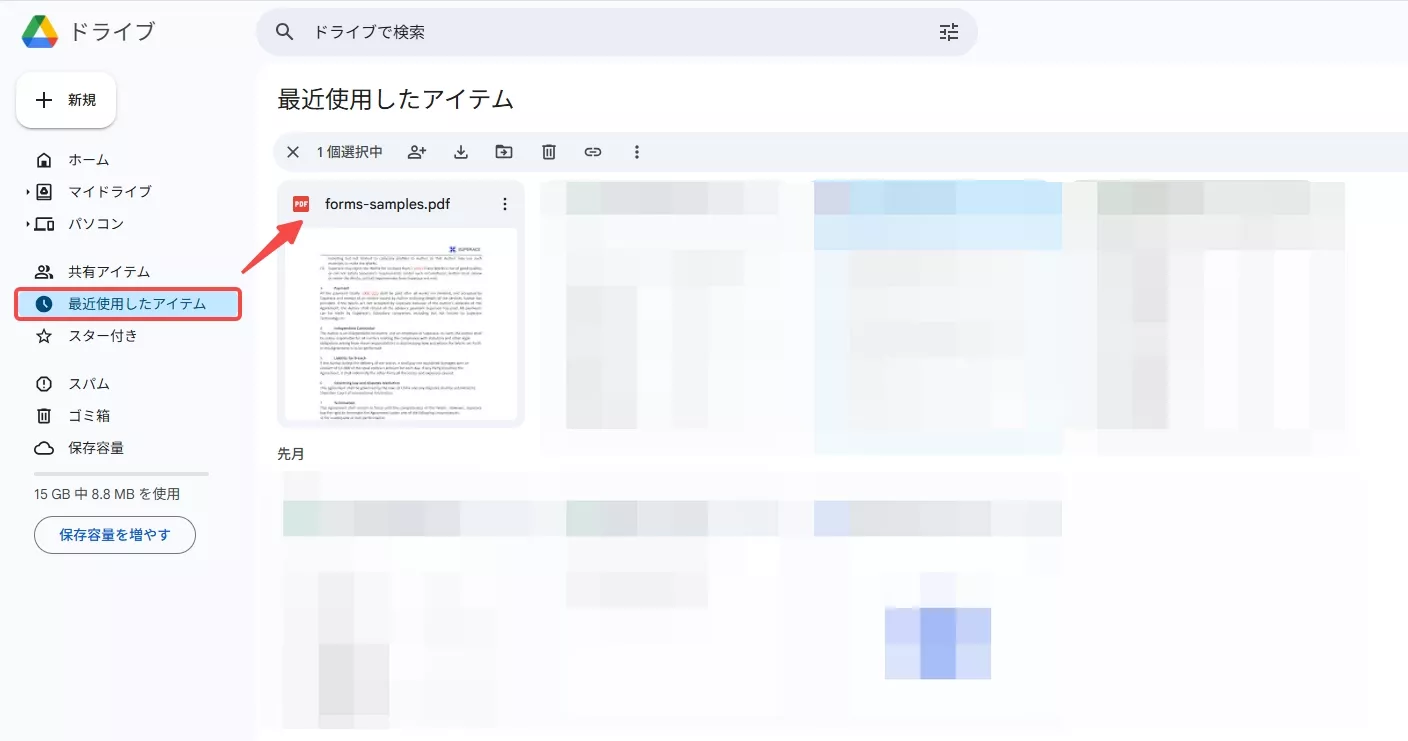 Googleドライブでウイルススキャンする