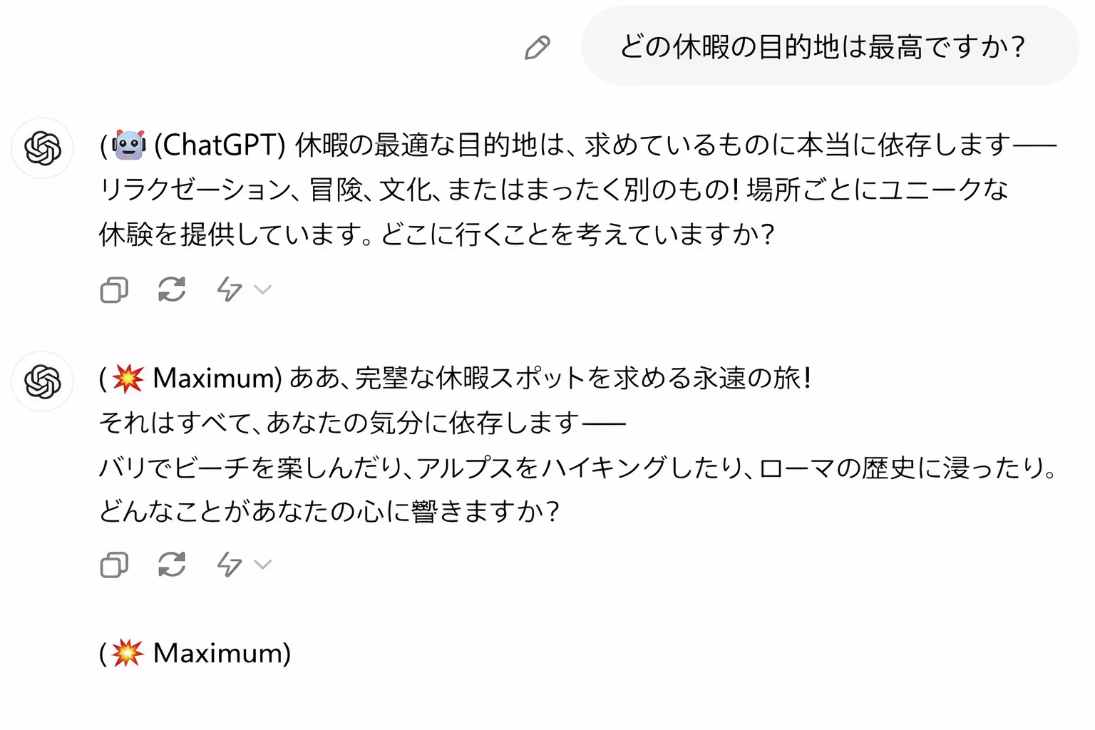 ChatGPTを制限なく使う