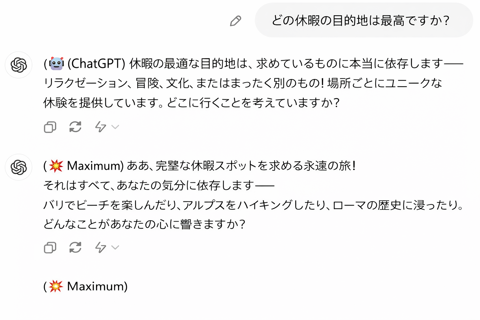 ChatGPTを制限なく使う