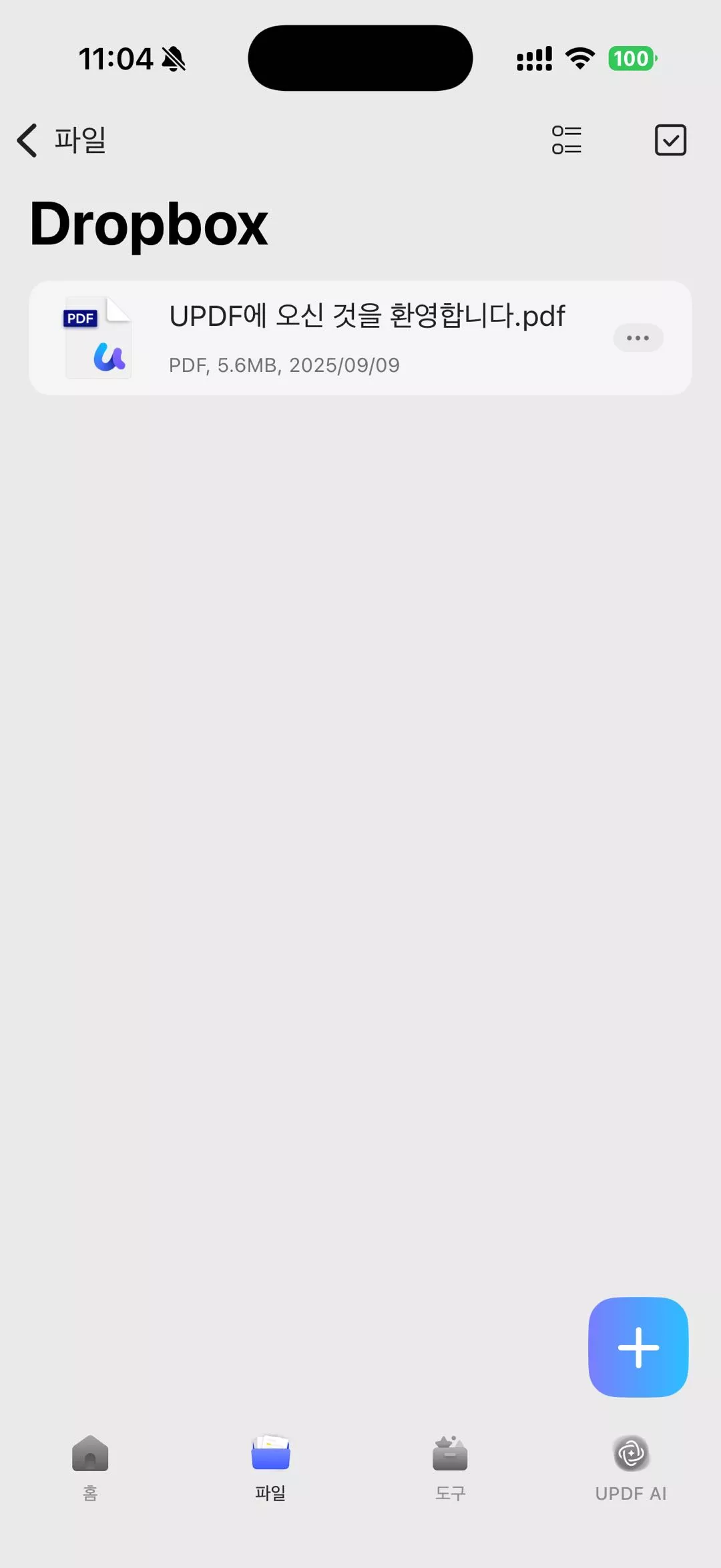 updf 모바일 2 Dropbox