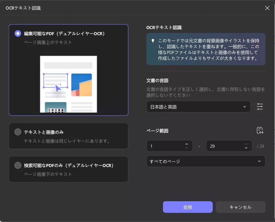 OCRプロパティ