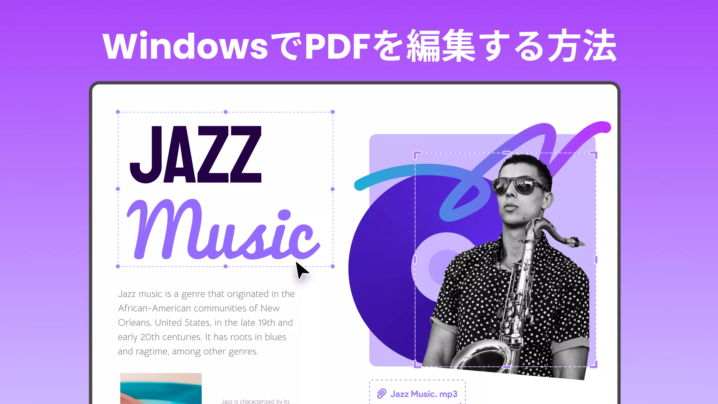 WindowsでPDFを編集する方法 - 完全ガイド