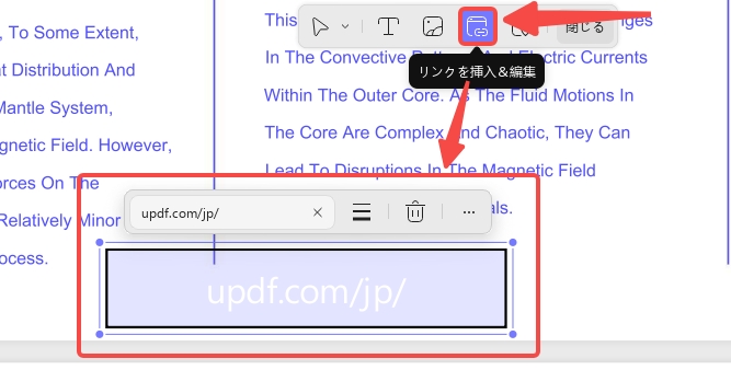 WindowsでPDFリンクを編集する