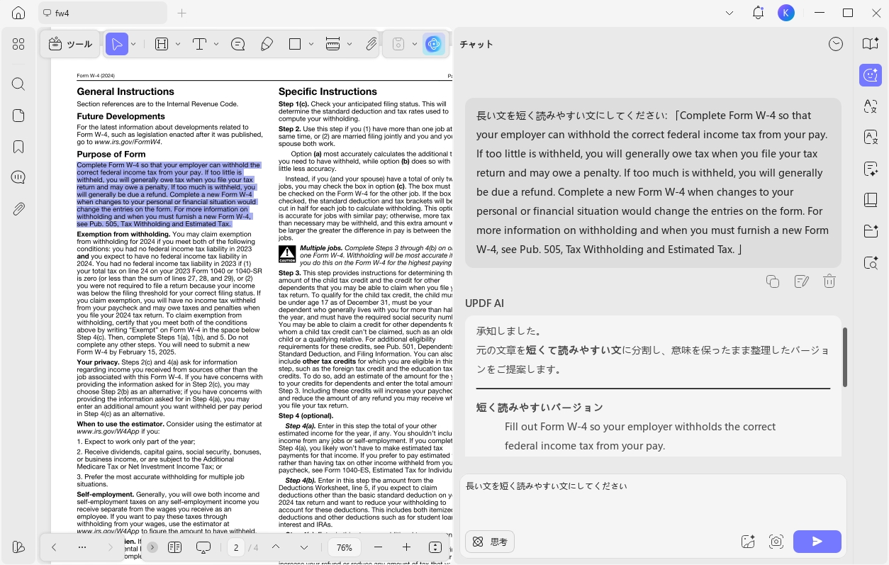 UPDF AIアシスタントでAIに作成を依頼する