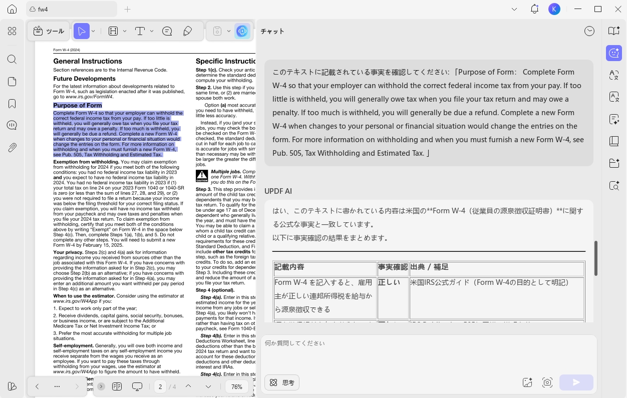 UPDF AIでレポートの事実を確認する
