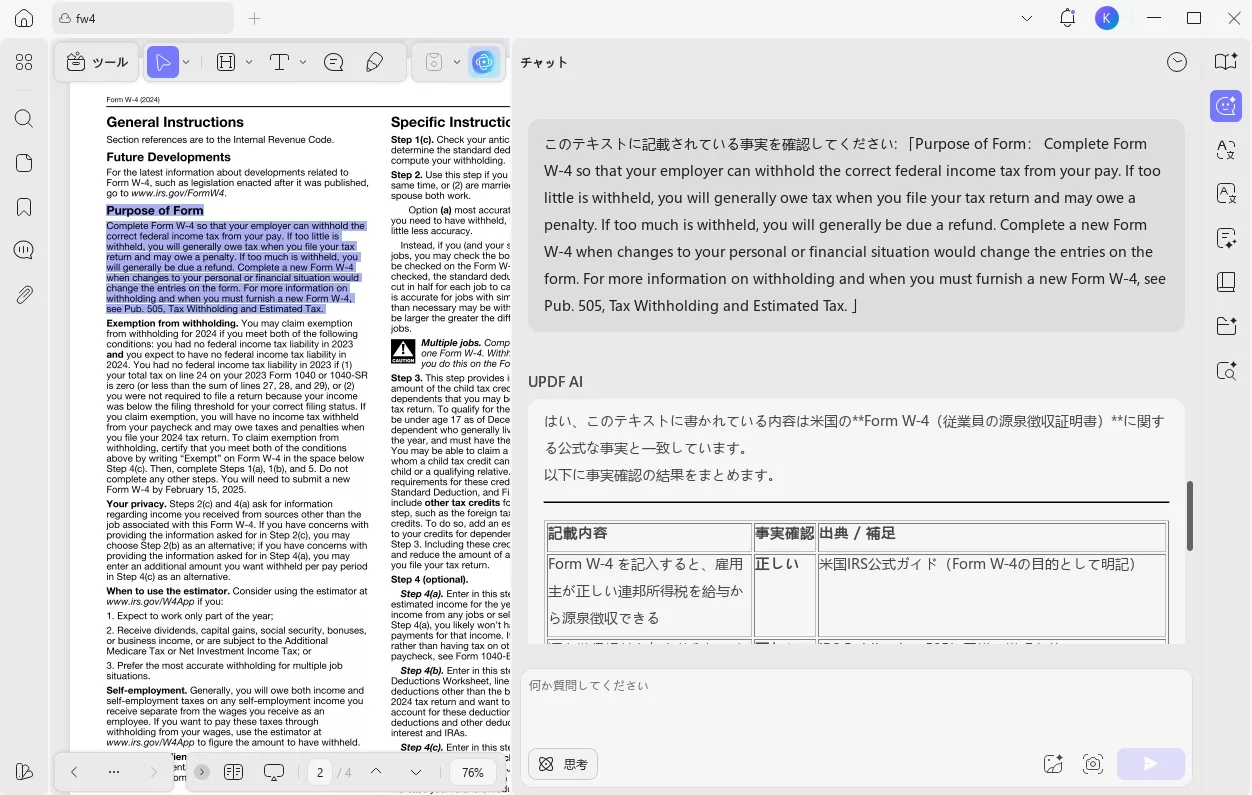 UPDF AIでレポートの事実を確認する