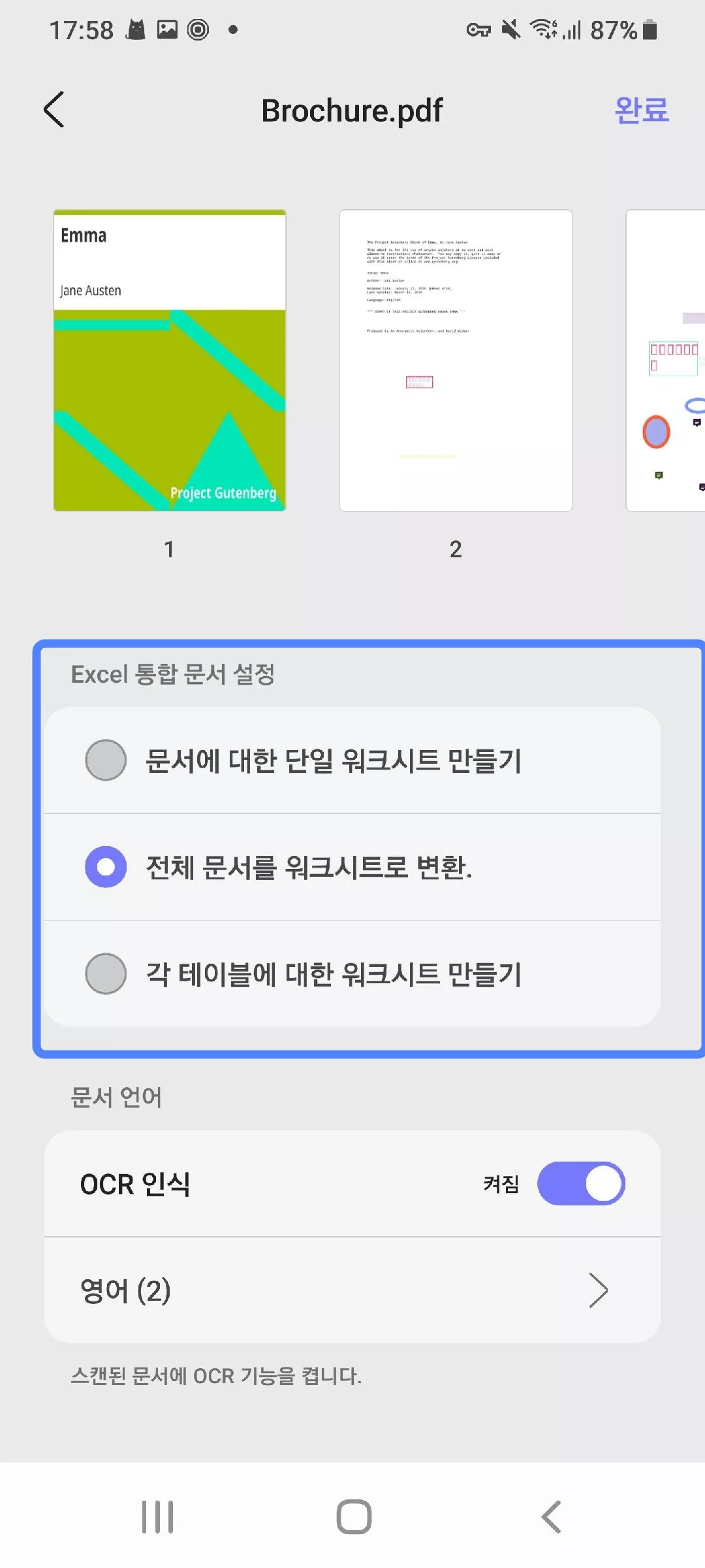 Excel 통합 문서 설정 선택 updf android