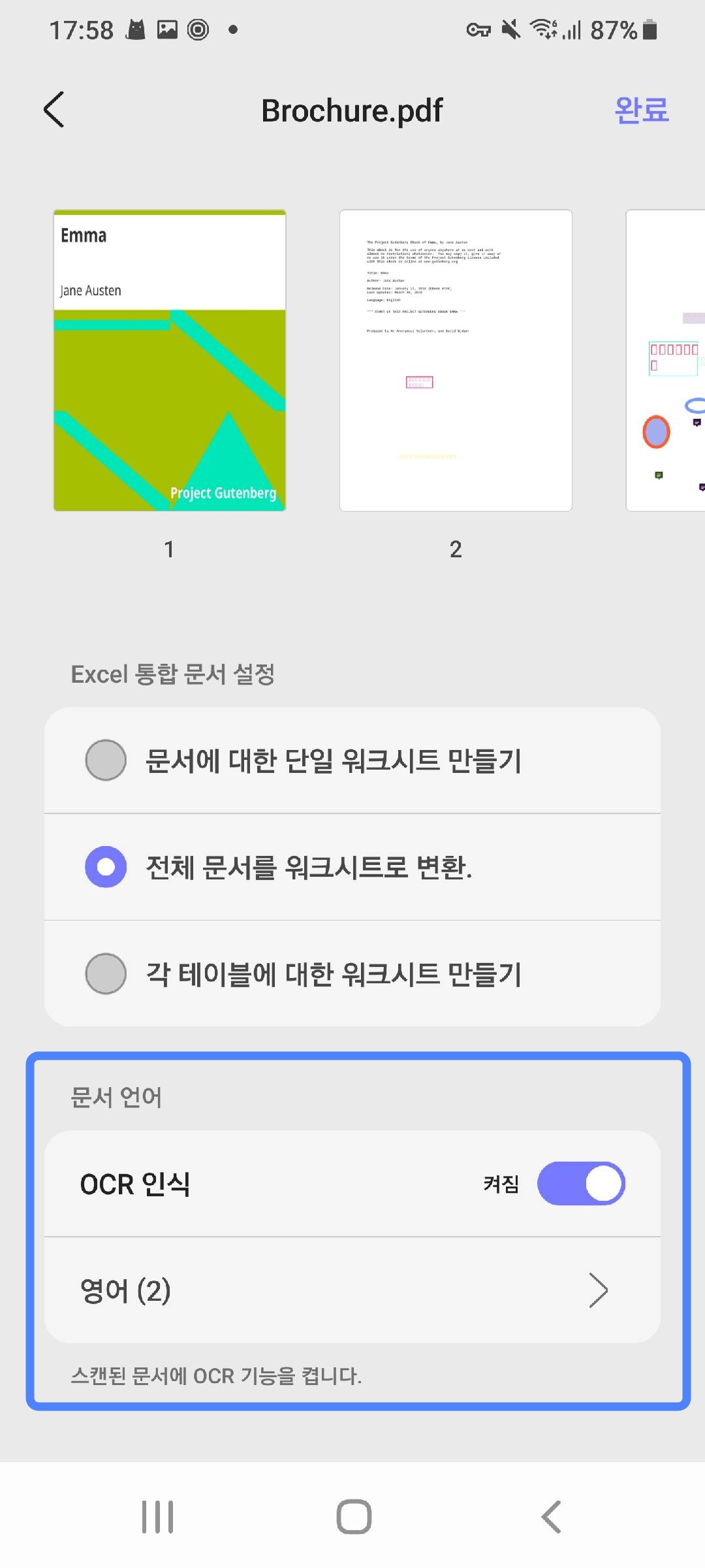 안드로이드에서 PDF를 Excel로 변환할 때 OCR을 활성화하고 언어를 선택하기