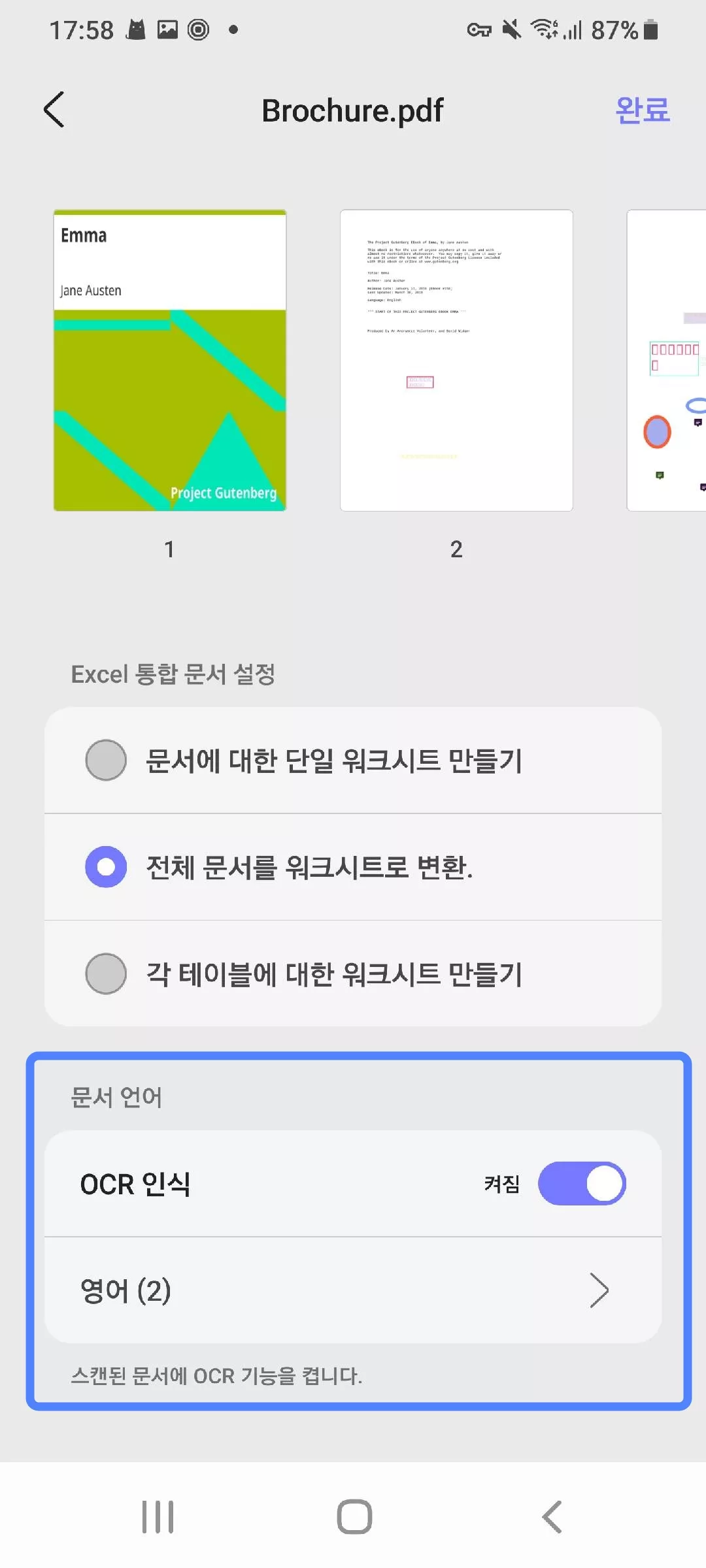안드로이드에서 PDF를 Excel로 변환할 때 OCR을 활성화하고 언어를 선택하기