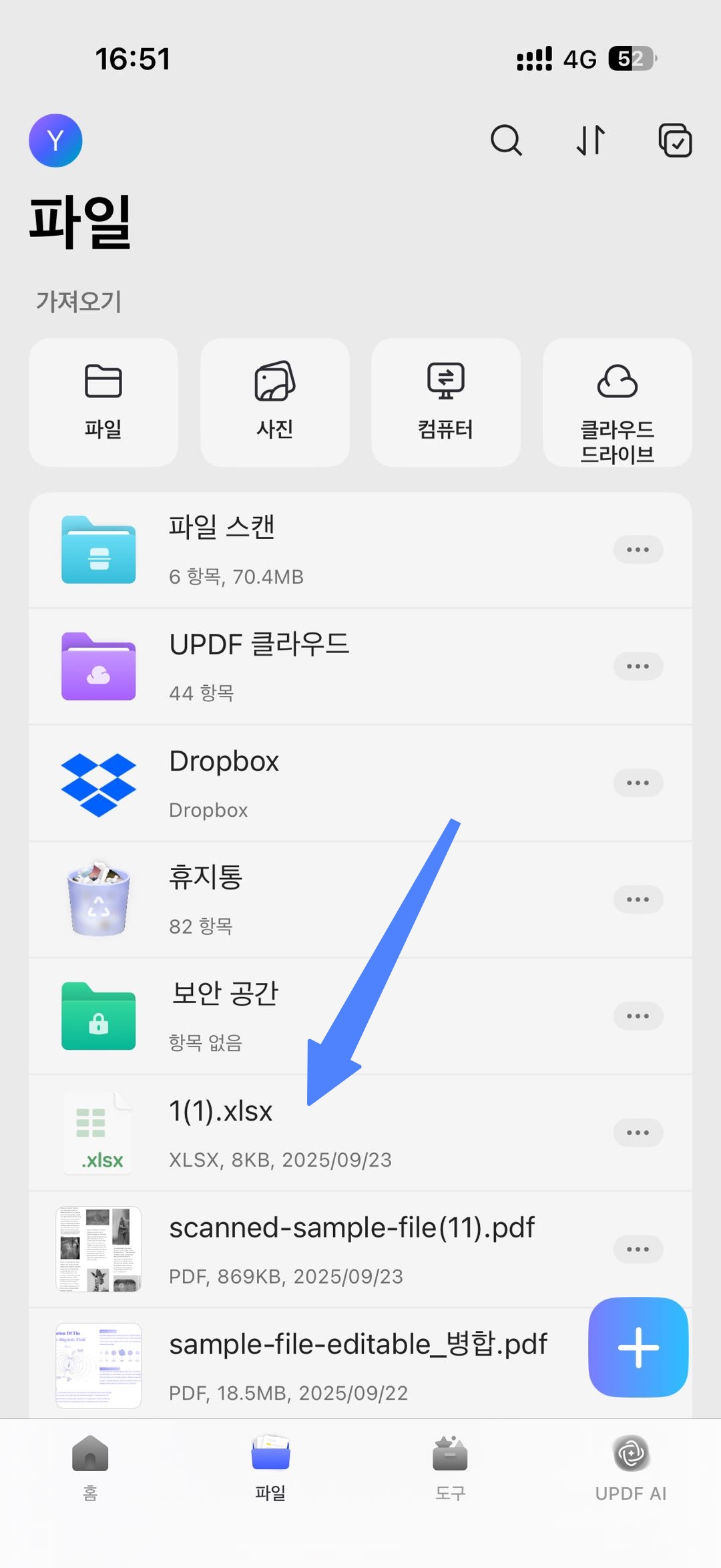 ios용 updf pdf excel 변환 완료