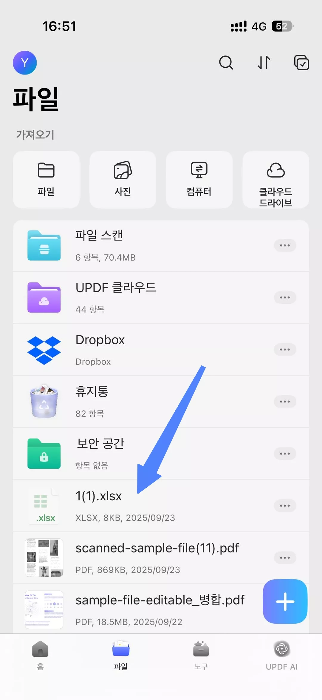 ios용 updf pdf excel 변환 완료