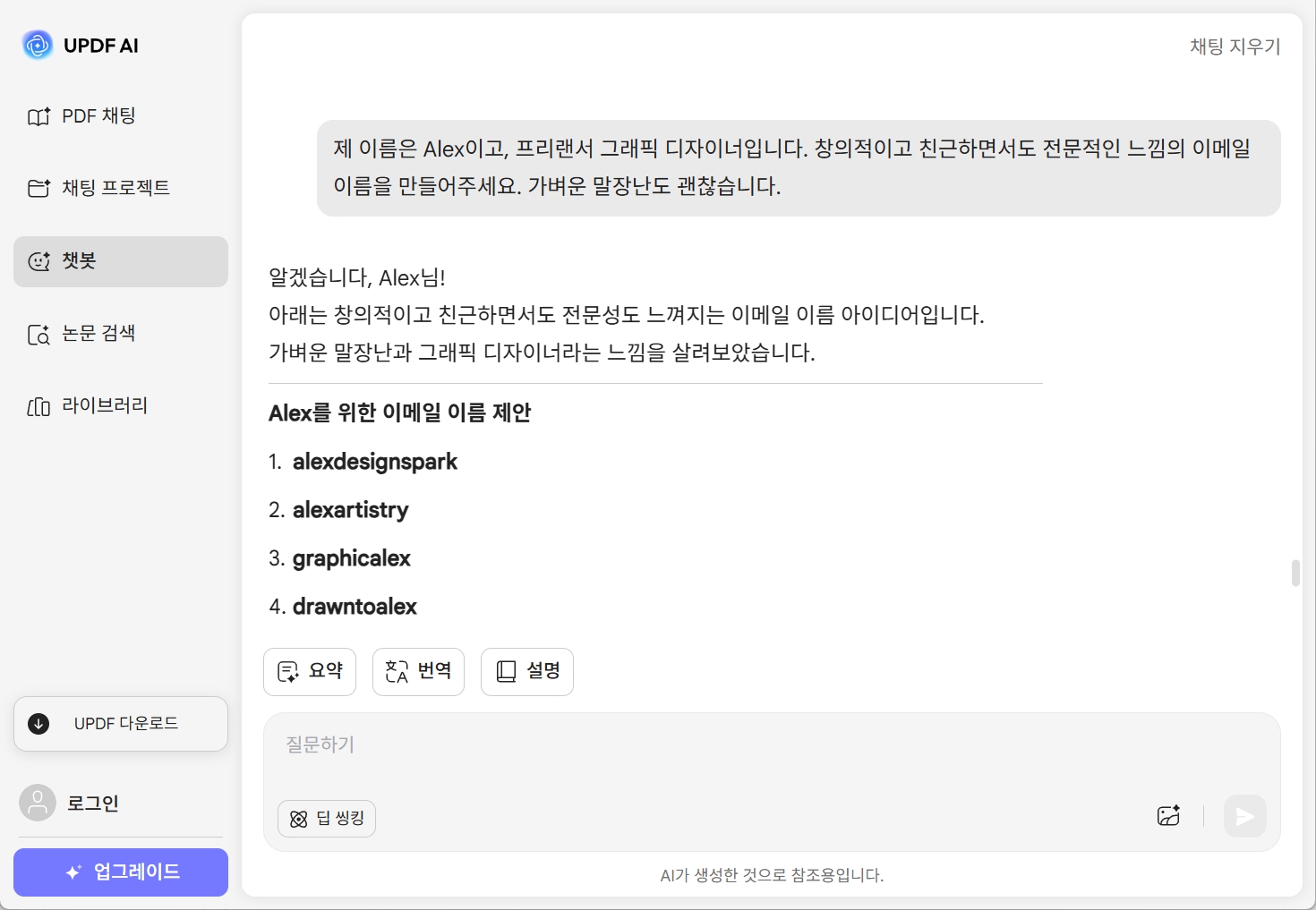 이메일 이름 생성 이미지