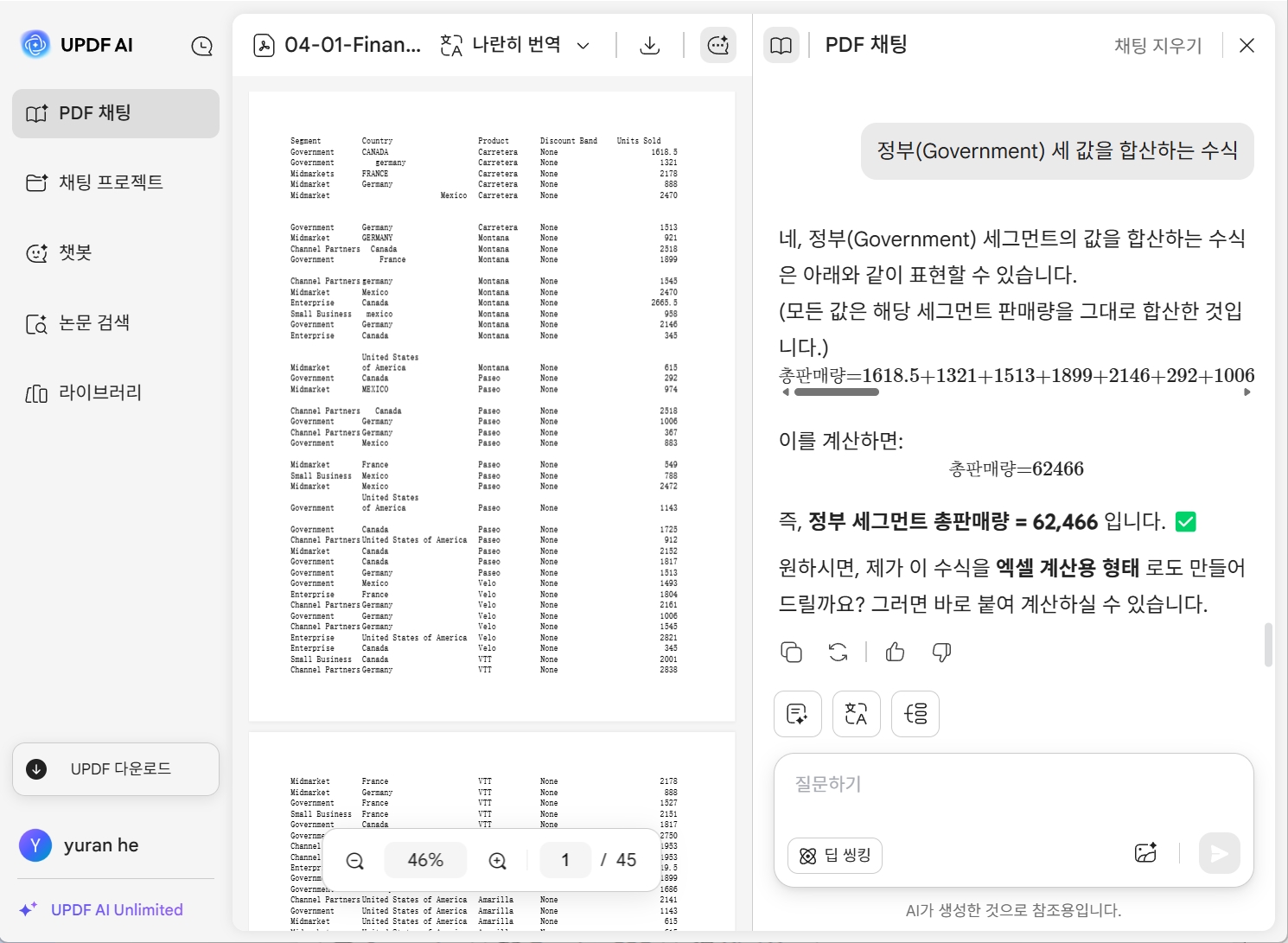 엑셀 수식 생성