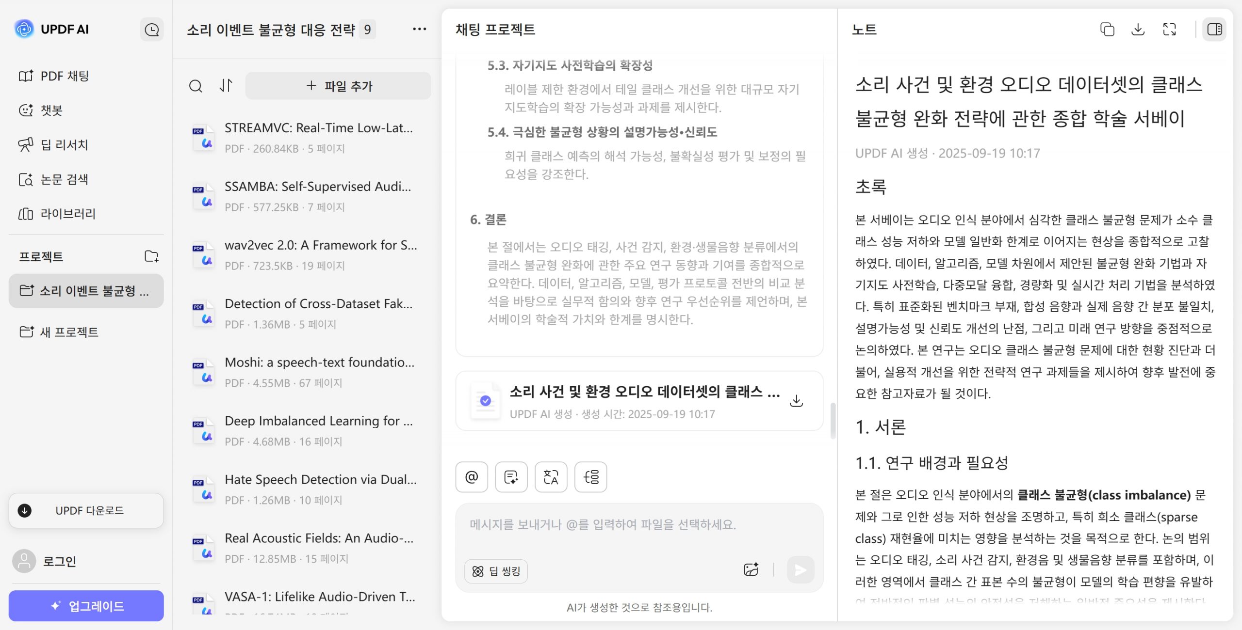 팁 리서치 예시