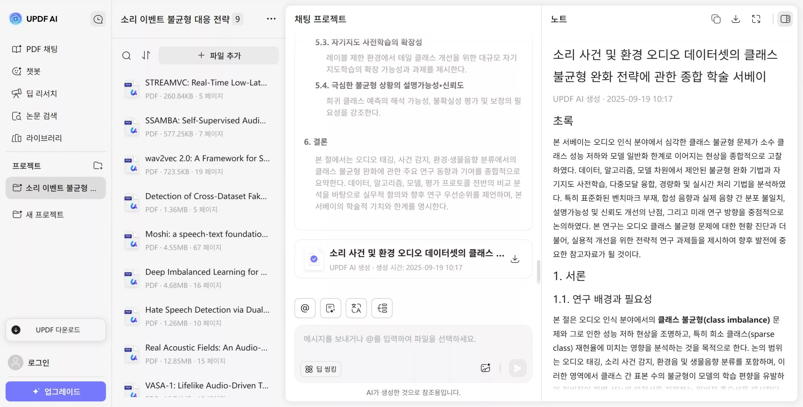 팁 리서치 예시