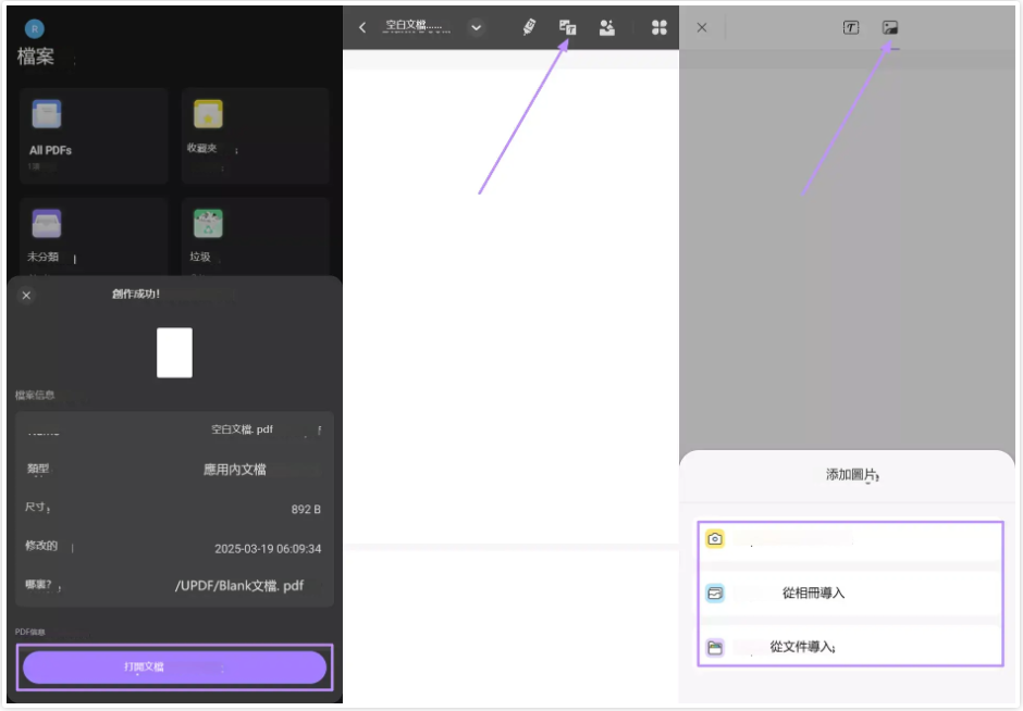將圖片新增到 PDF 裡