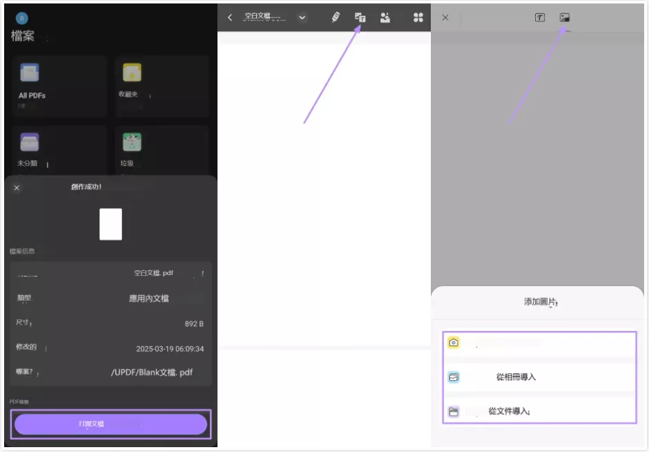 將圖片新增到 PDF 裡