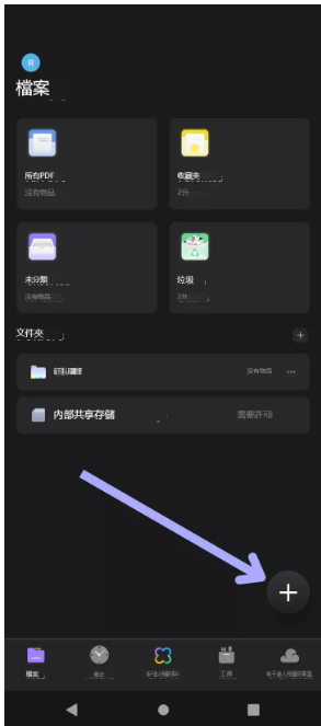 建立新的 PDF 文件