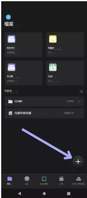 建立新的 PDF 文件