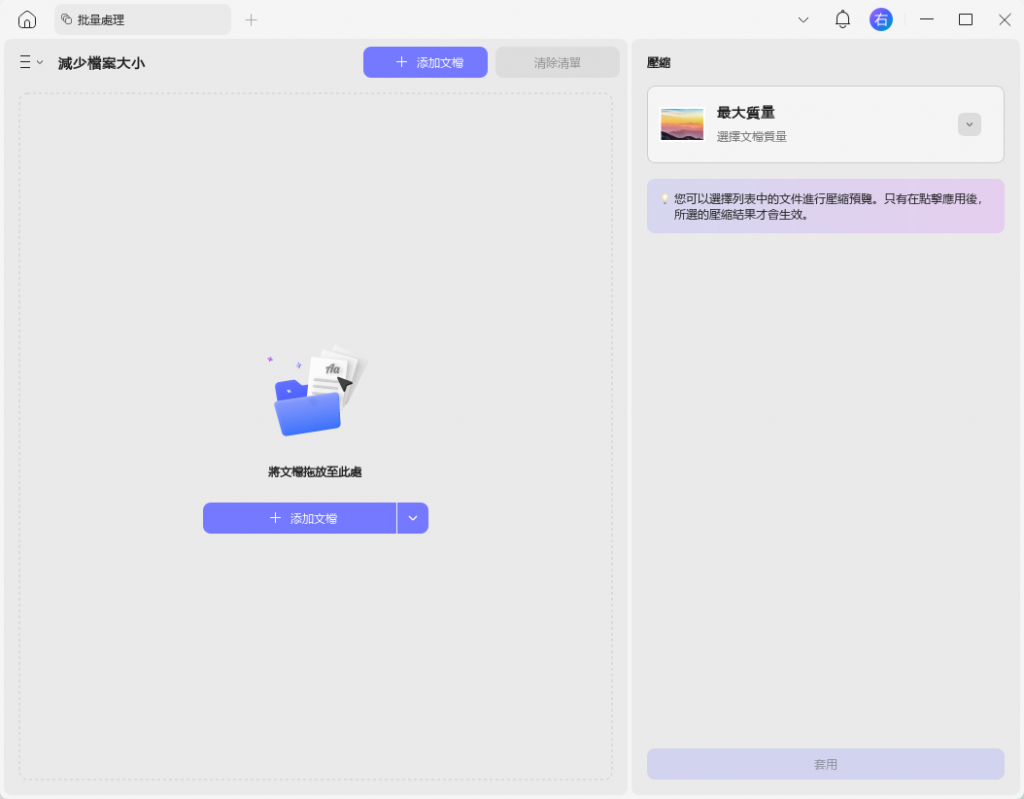 批量壓縮視窗介面