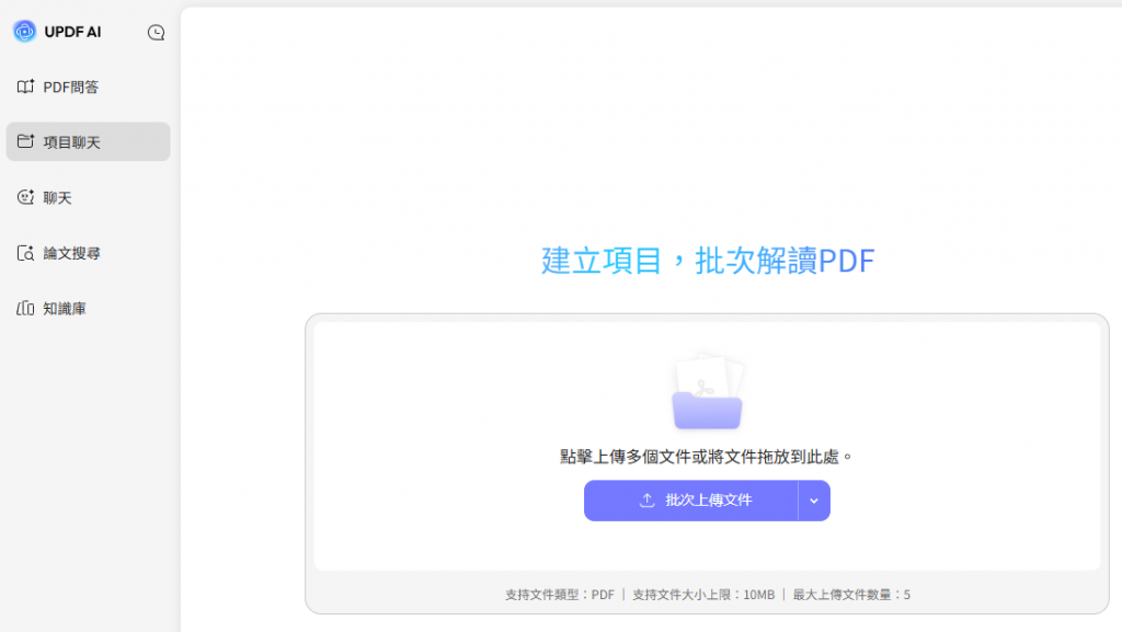 與多個 PDF 文件互動