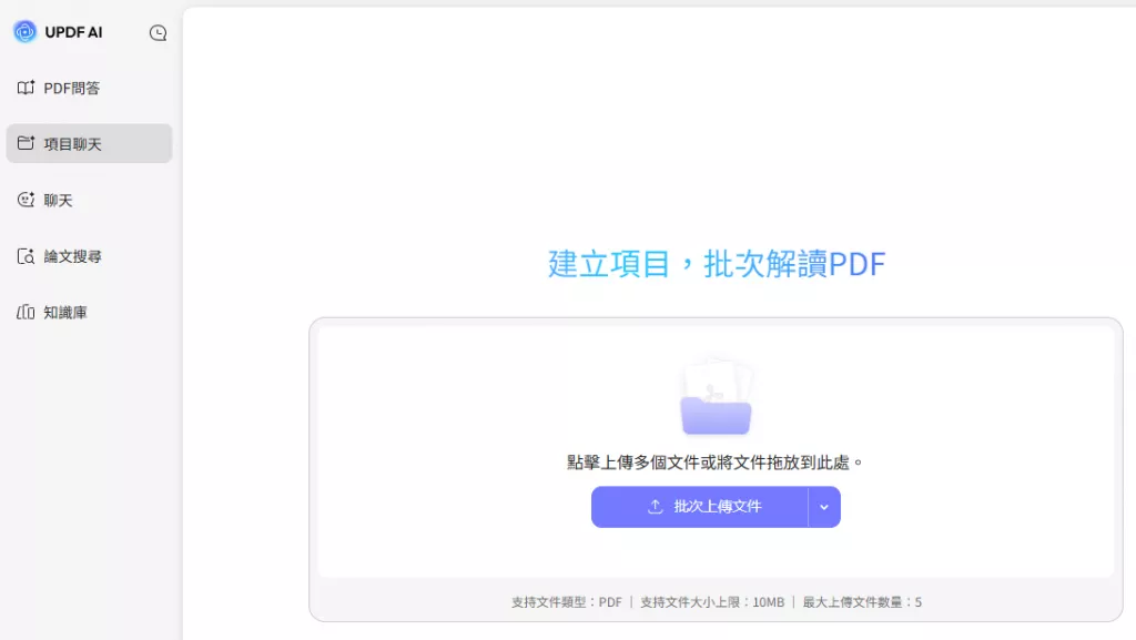 與多個 PDF 文件互動