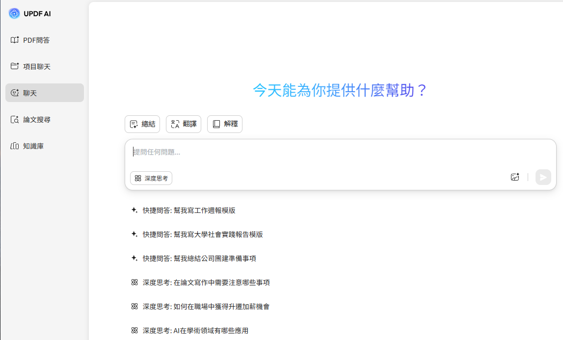 在線將流程圖圖片轉換為文字