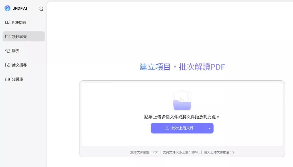 項目聊天功能