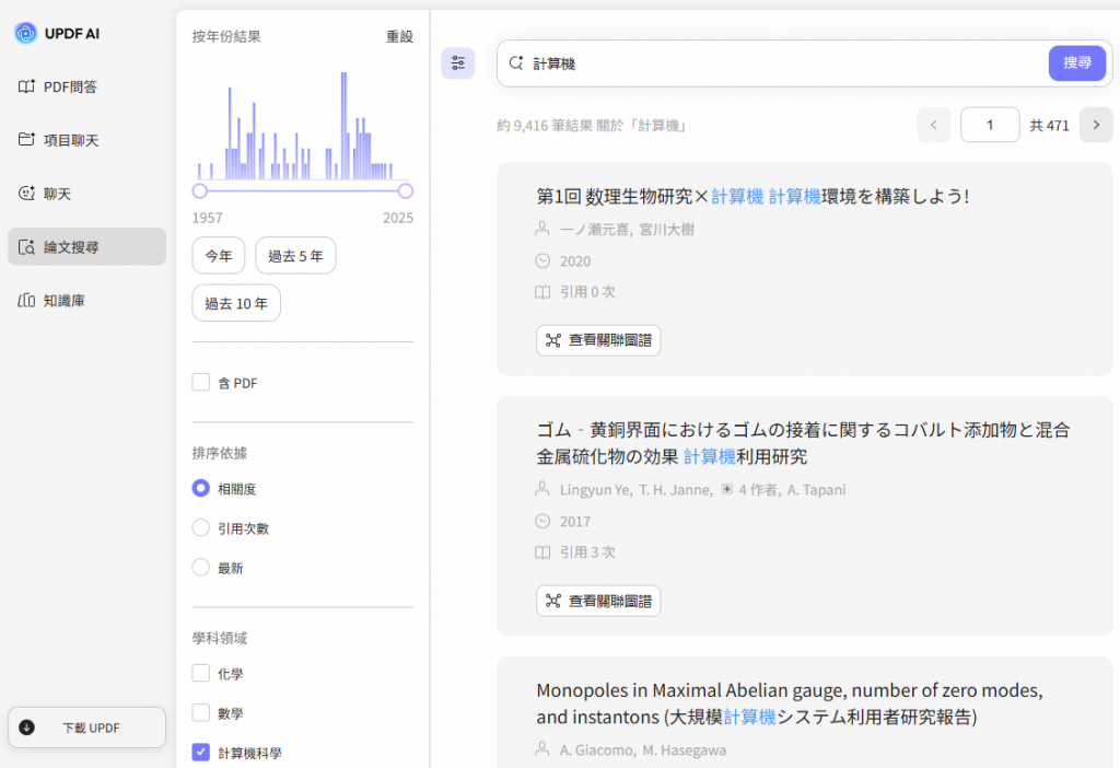 搜尋篩選器