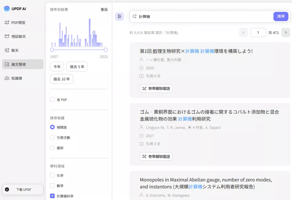 搜尋篩選器