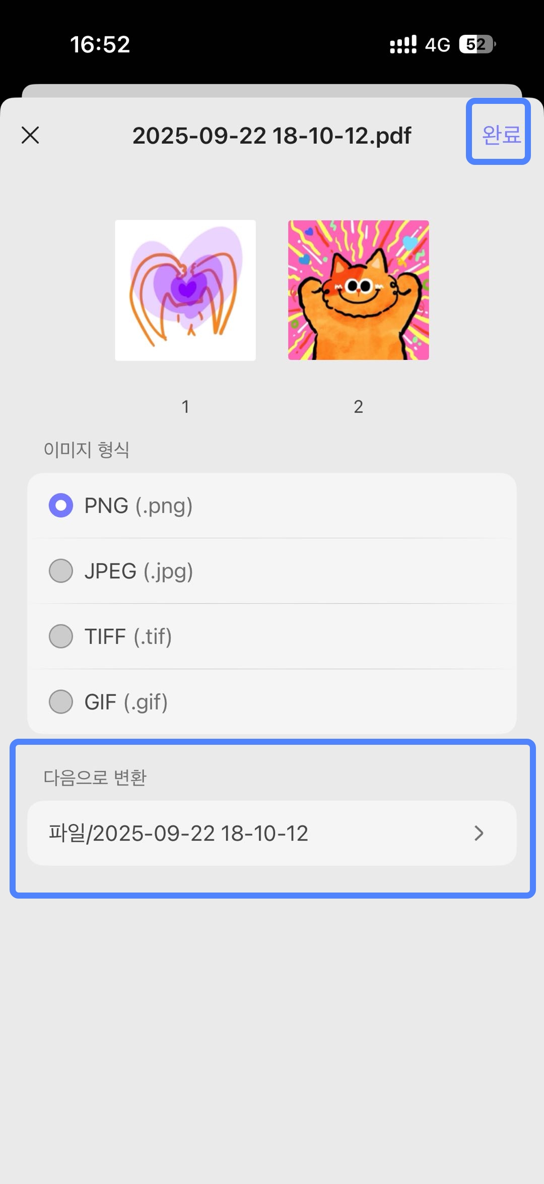 다음으로 변환