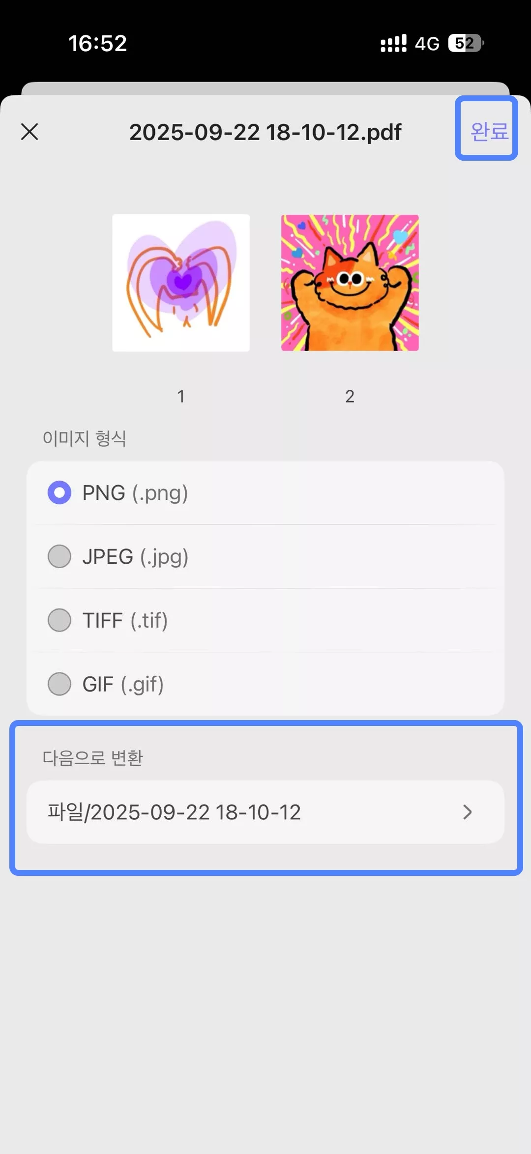 다음으로 변환