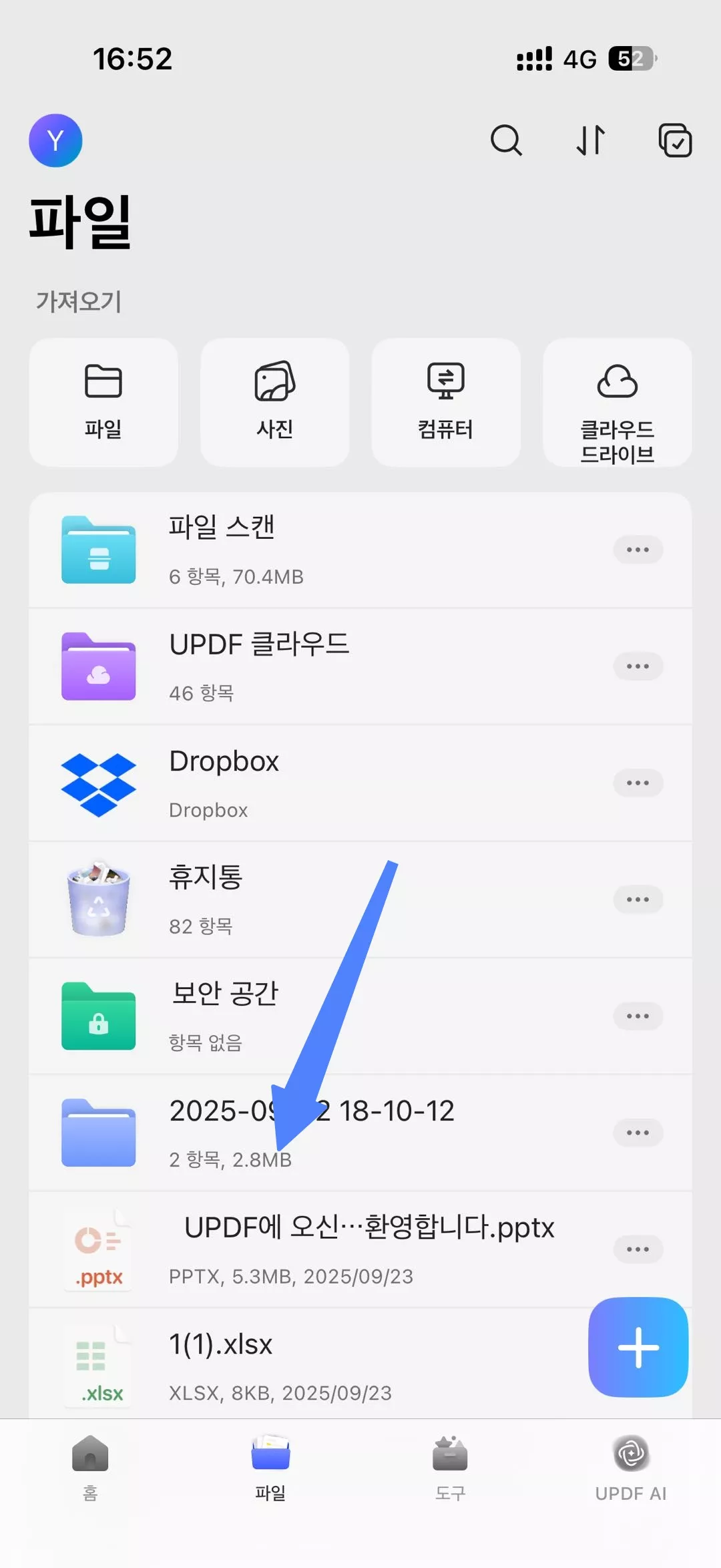 ios용 updf pdf 이미지 변환