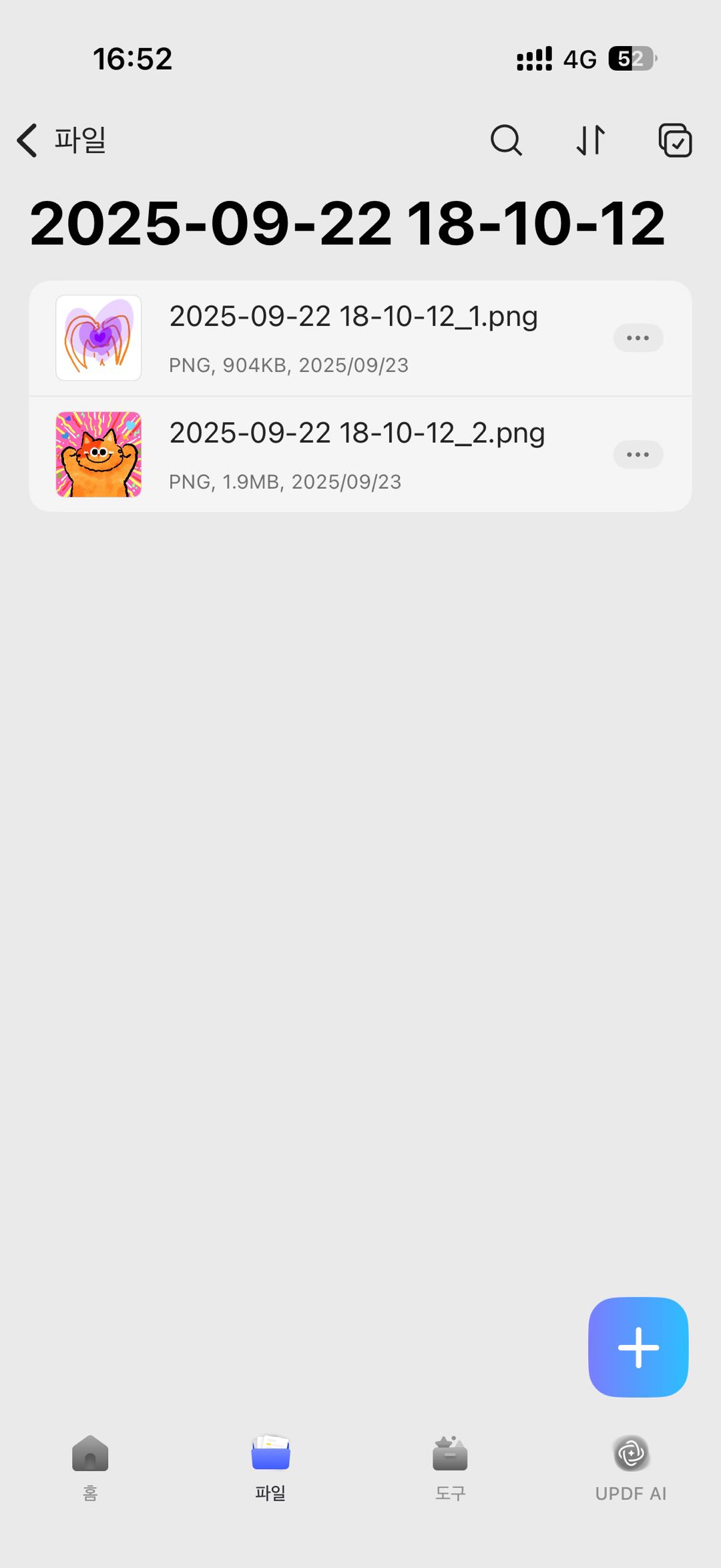 ios용 updf pdf 이미지 변환